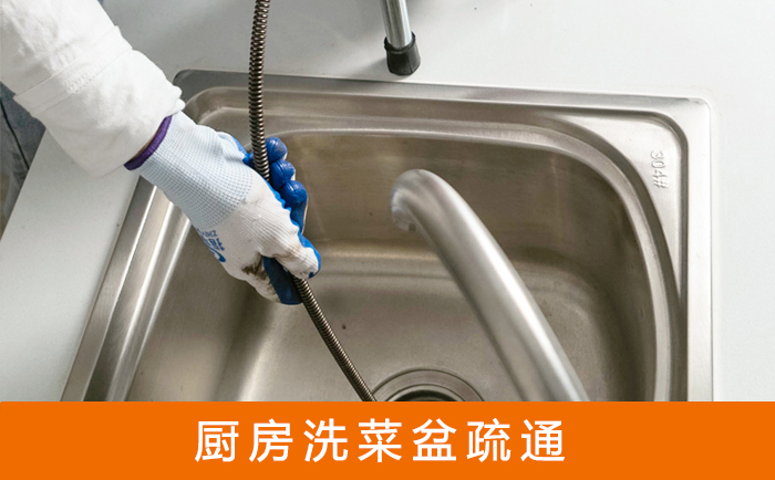 桥西洗菜池疏通